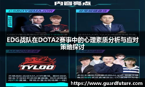 威客电竞网站