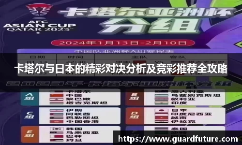 球王会体育