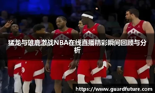 球王会