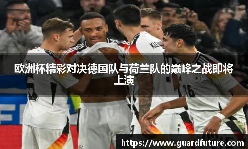 球王会