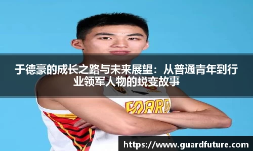 球王会