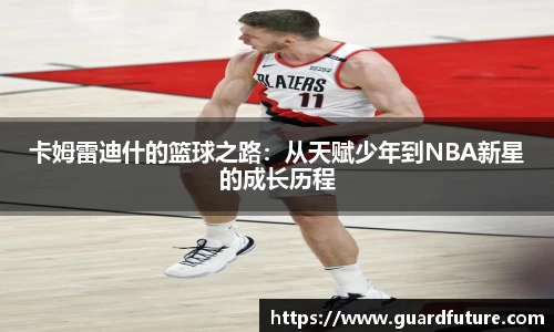 球王会