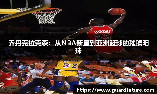 球王会网站