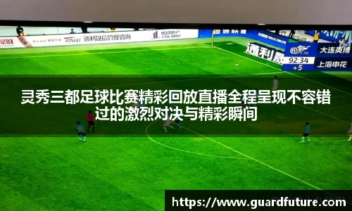球王会体育