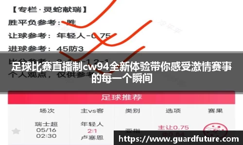 球王会网站