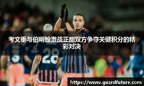 球王会